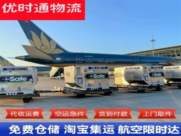 工农到香港空运加急专线